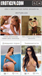 Mobile Screenshot of eroticen.com